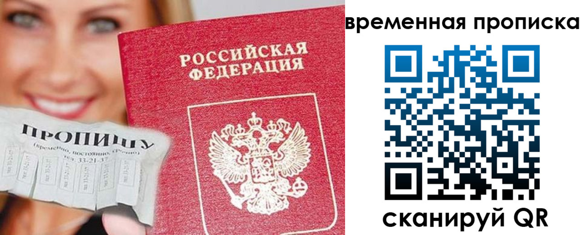 временная регистрация госуслуги в Суворове