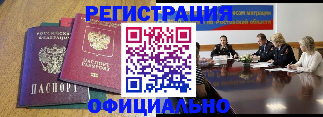 прописка поиск в Суворове