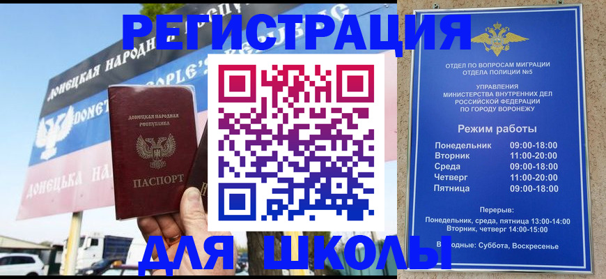 временная регистрация недорого в Суворове