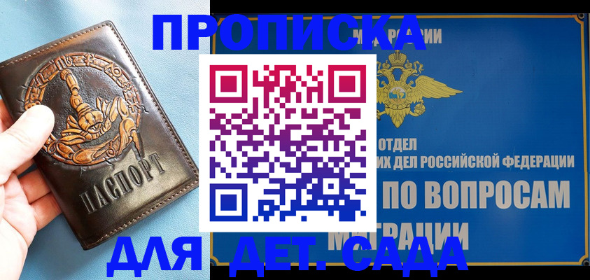 временная регистрация купить в Суворове